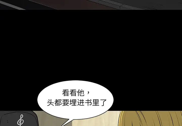 每天忍耐的男人[顶通]韩漫全集-第4话无删减无遮挡章节图片 