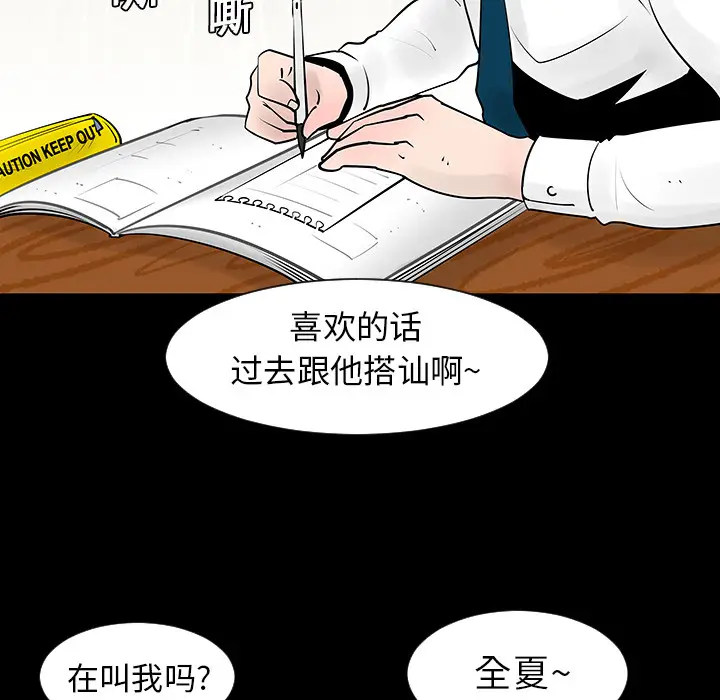 每天忍耐的男人[顶通]韩漫全集-第4话无删减无遮挡章节图片 