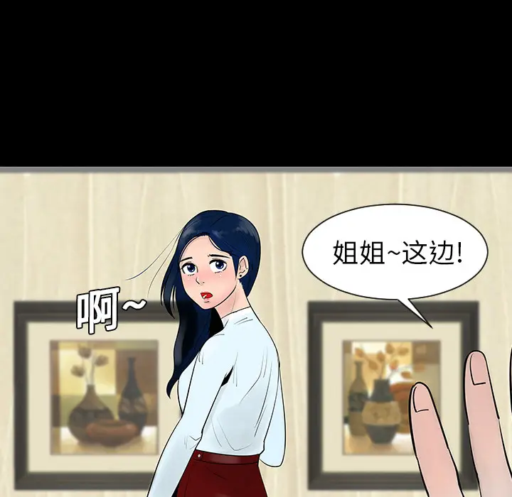 每天忍耐的男人[顶通]韩漫全集-第4话无删减无遮挡章节图片 