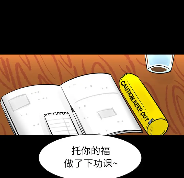 每天忍耐的男人[顶通]韩漫全集-第4话无删减无遮挡章节图片 