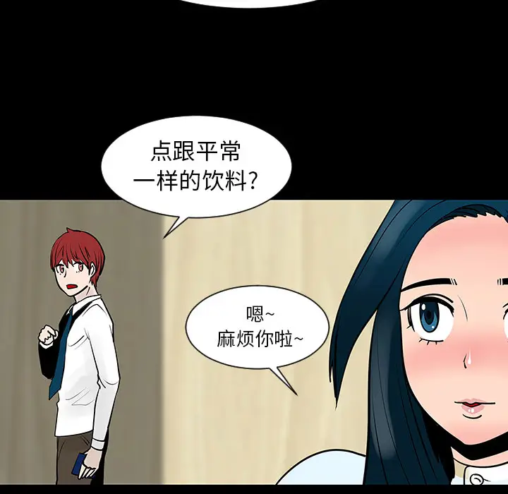 每天忍耐的男人[顶通]韩漫全集-第4话无删减无遮挡章节图片 