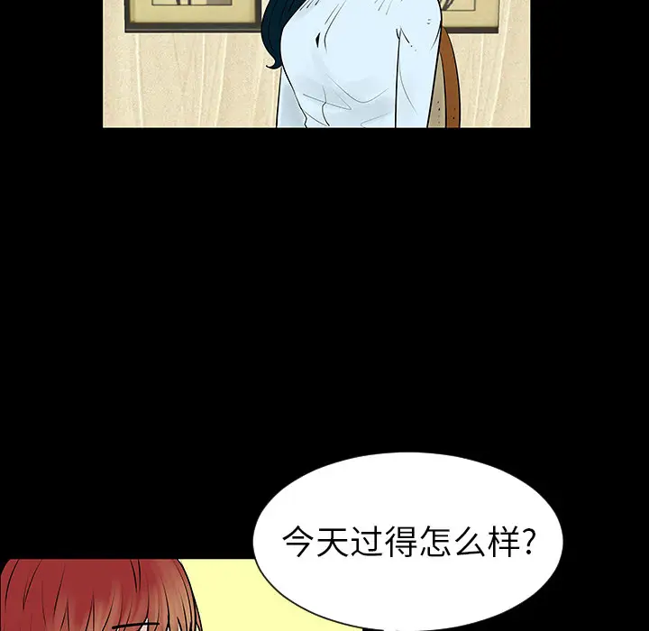 每天忍耐的男人[顶通]韩漫全集-第4话无删减无遮挡章节图片 
