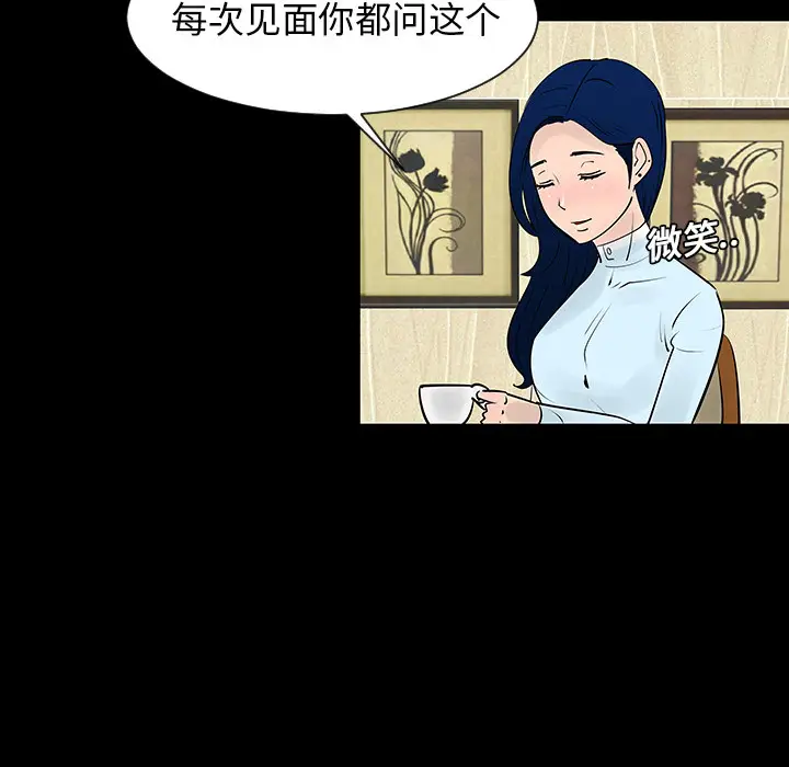 每天忍耐的男人[顶通]韩漫全集-第4话无删减无遮挡章节图片 
