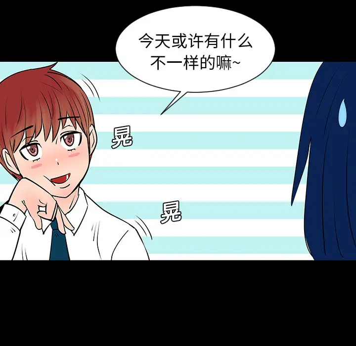 每天忍耐的男人[顶通]韩漫全集-第4话无删减无遮挡章节图片 