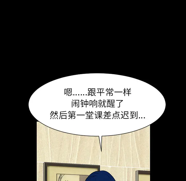 每天忍耐的男人[顶通]韩漫全集-第4话无删减无遮挡章节图片 