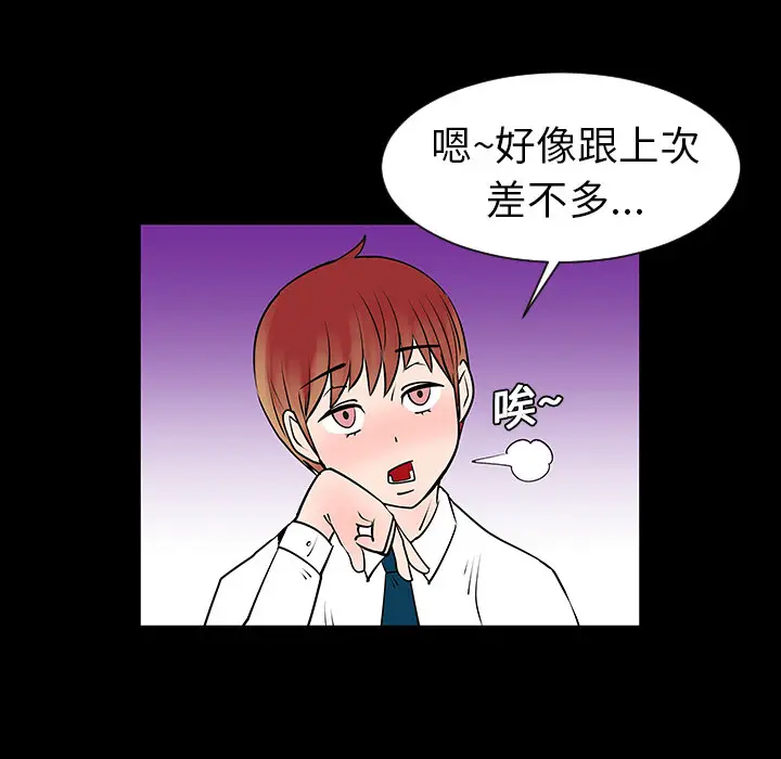 每天忍耐的男人[顶通]韩漫全集-第4话无删减无遮挡章节图片 
