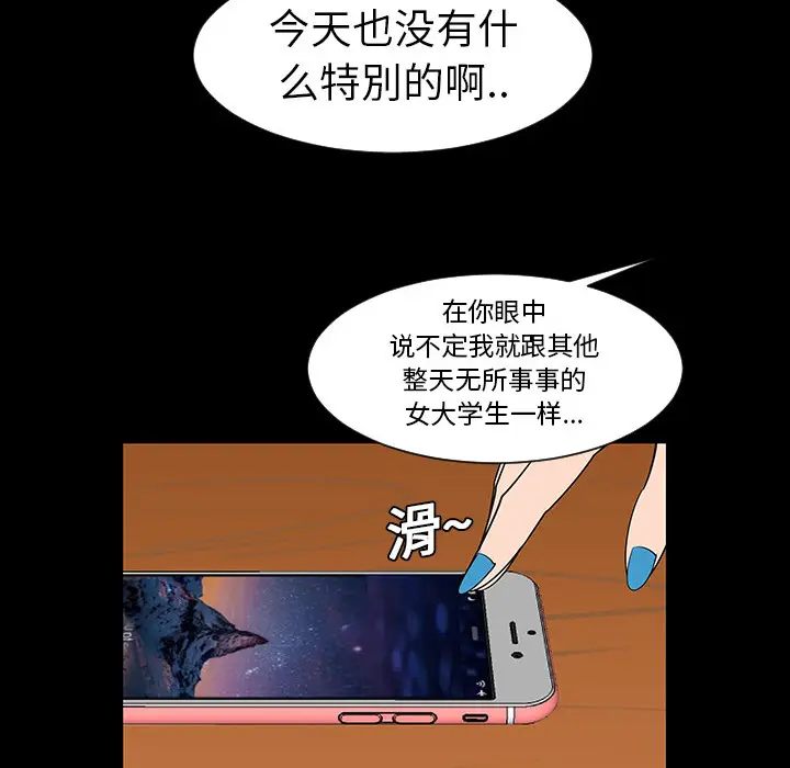 每天忍耐的男人[顶通]韩漫全集-第4话无删减无遮挡章节图片 