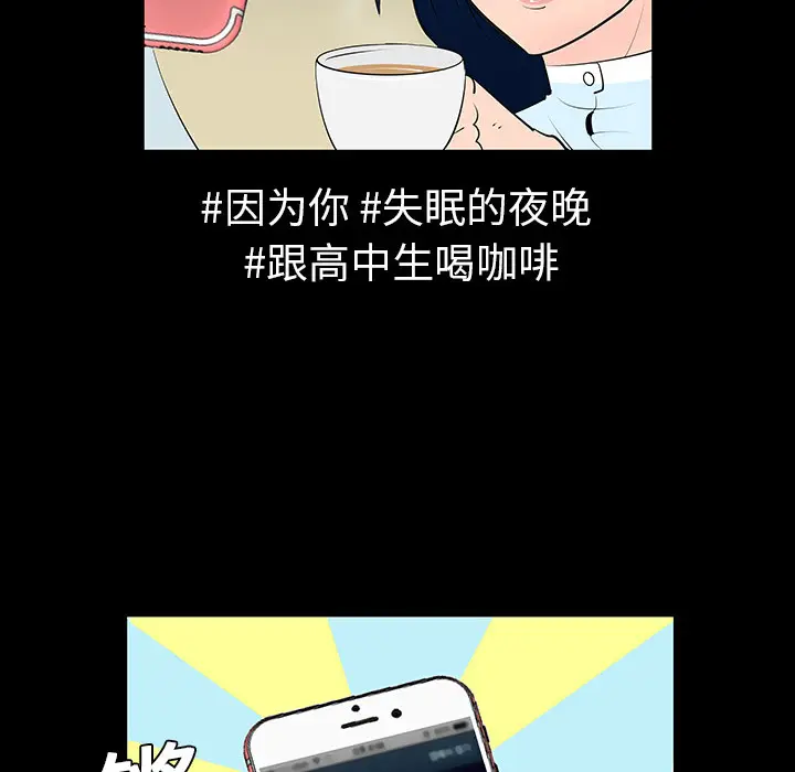 每天忍耐的男人[顶通]韩漫全集-第4话无删减无遮挡章节图片 