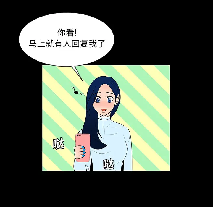 每天忍耐的男人[顶通]韩漫全集-第4话无删减无遮挡章节图片 
