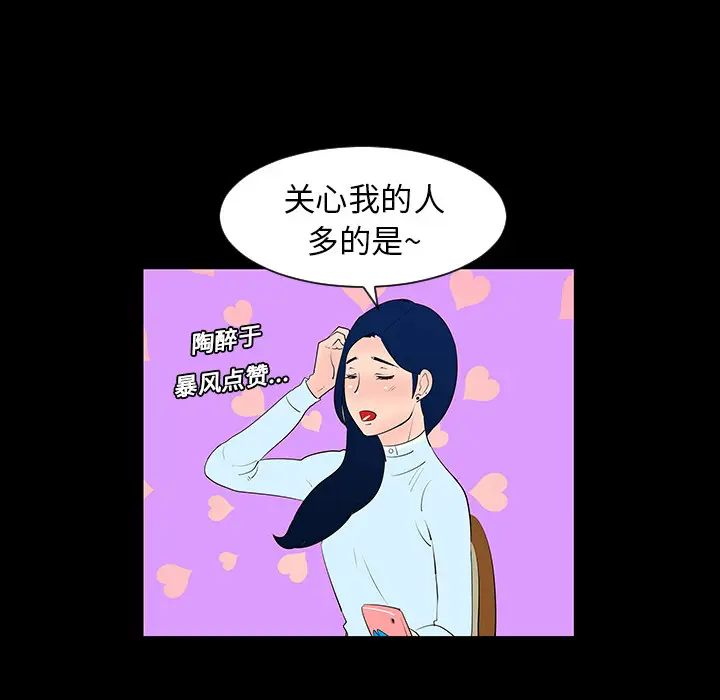 每天忍耐的男人[顶通]韩漫全集-第4话无删减无遮挡章节图片 