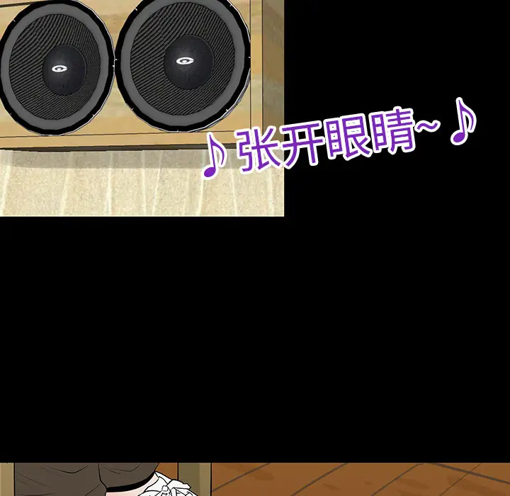 每天忍耐的男人[顶通]韩漫全集-第4话无删减无遮挡章节图片 