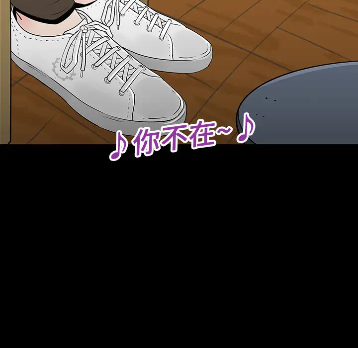每天忍耐的男人[顶通]韩漫全集-第4话无删减无遮挡章节图片 