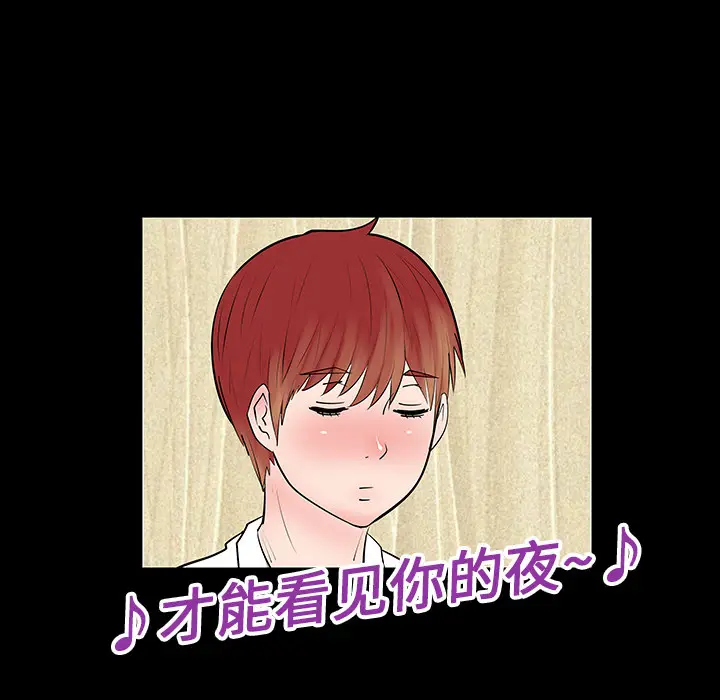 每天忍耐的男人[顶通]韩漫全集-第4话无删减无遮挡章节图片 