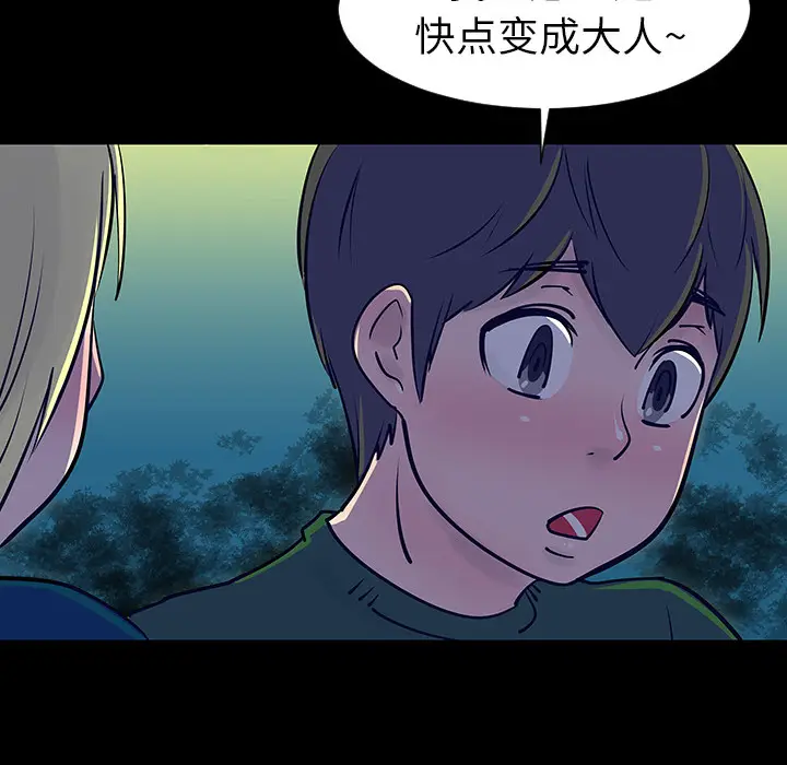 每天忍耐的男人[顶通]韩漫全集-第4话无删减无遮挡章节图片 