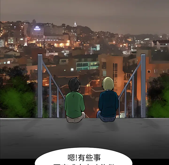 每天忍耐的男人[顶通]韩漫全集-第4话无删减无遮挡章节图片 