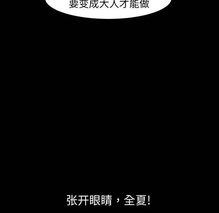 每天忍耐的男人[顶通]韩漫全集-第4话无删减无遮挡章节图片 