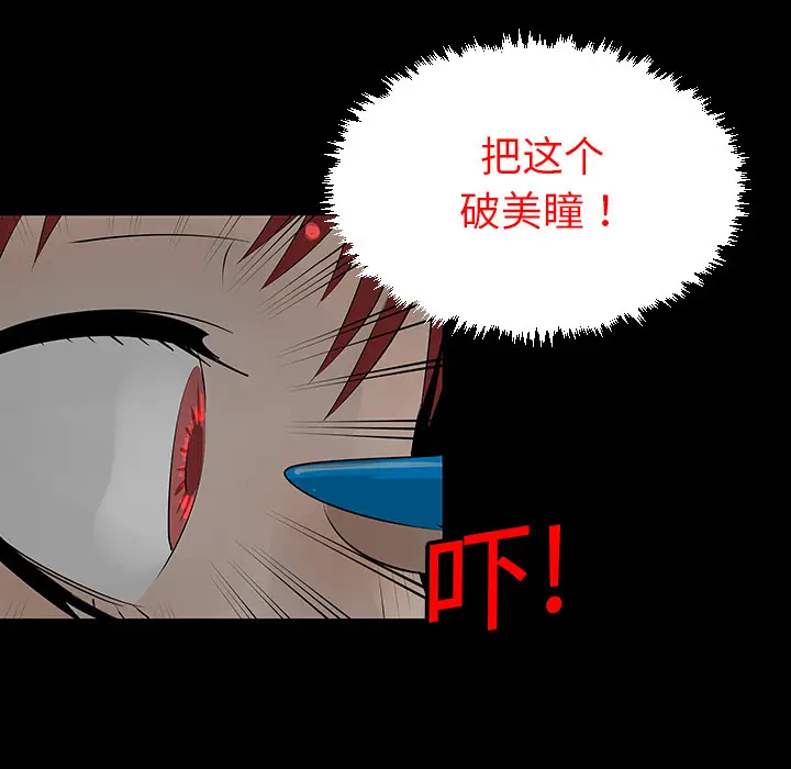 每天忍耐的男人[顶通]韩漫全集-第4话无删减无遮挡章节图片 