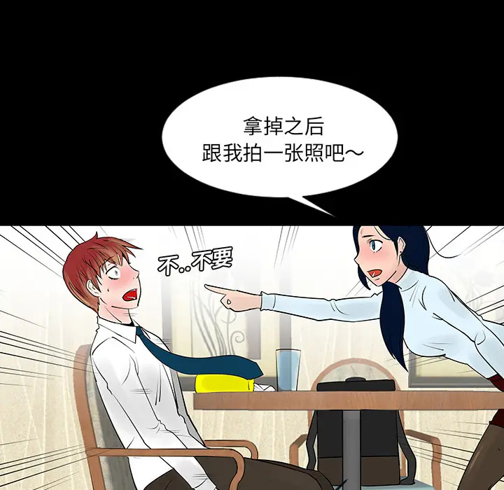 每天忍耐的男人[顶通]韩漫全集-第4话无删减无遮挡章节图片 