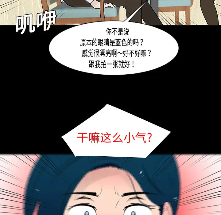 每天忍耐的男人[顶通]韩漫全集-第4话无删减无遮挡章节图片 