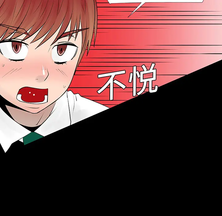 每天忍耐的男人[顶通]韩漫全集-第4话无删减无遮挡章节图片 