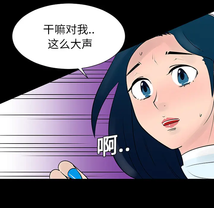 每天忍耐的男人[顶通]韩漫全集-第4话无删减无遮挡章节图片 