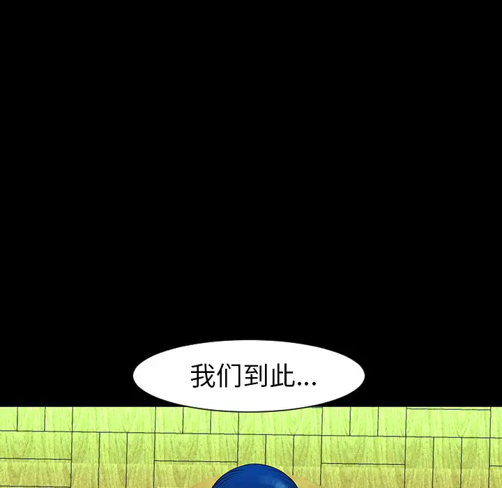 每天忍耐的男人[顶通]韩漫全集-第4话无删减无遮挡章节图片 