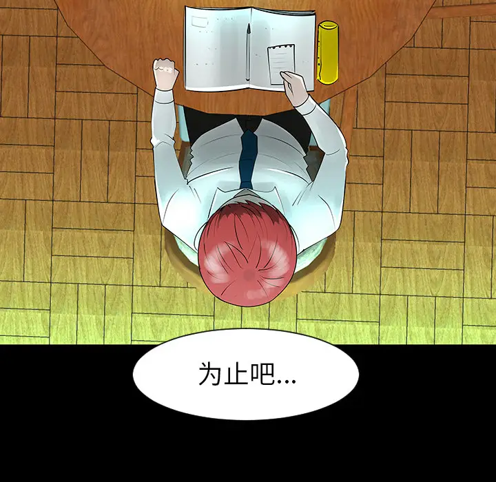 每天忍耐的男人[顶通]韩漫全集-第4话无删减无遮挡章节图片 