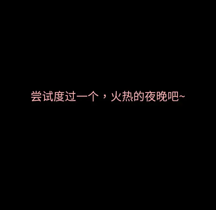 每天忍耐的男人[顶通]韩漫全集-第4话无删减无遮挡章节图片 