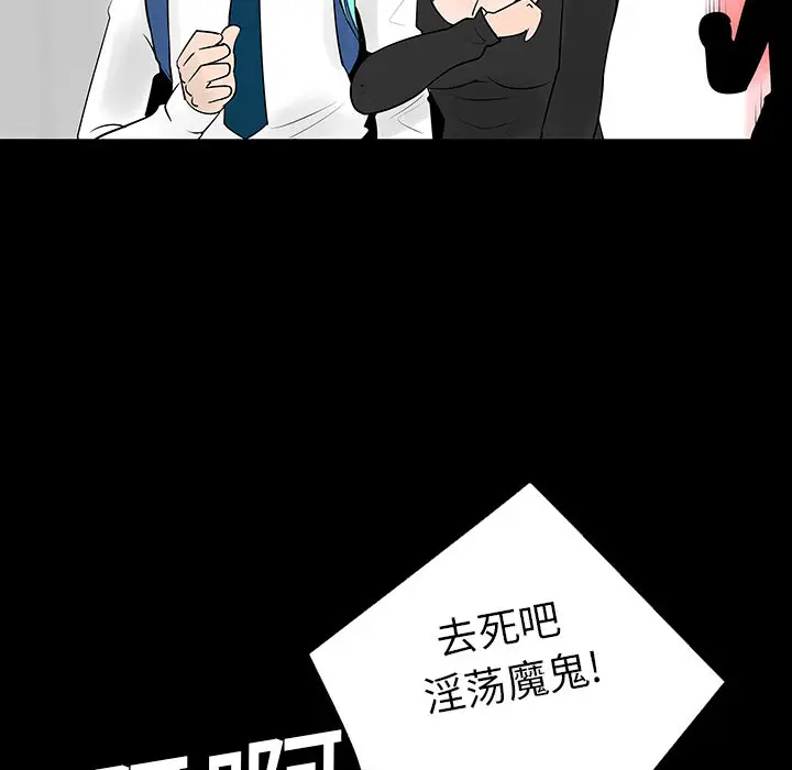 每天忍耐的男人[顶通]韩漫全集-第4话无删减无遮挡章节图片 