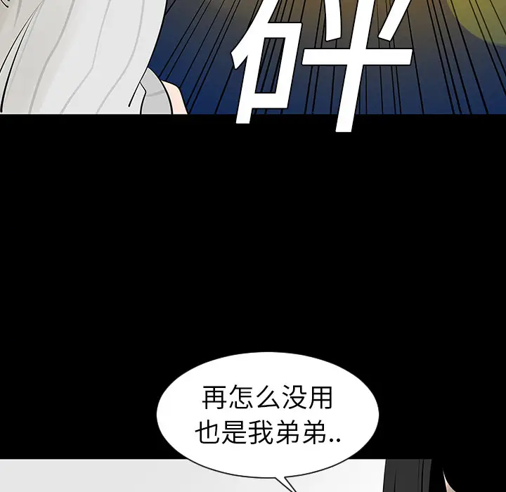 每天忍耐的男人[顶通]韩漫全集-第4话无删减无遮挡章节图片 