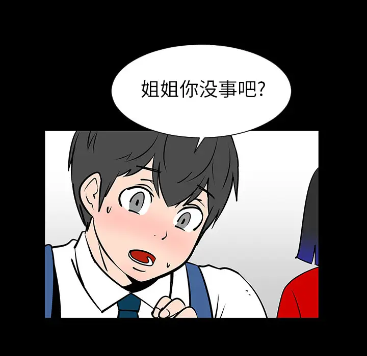 每天忍耐的男人[顶通]韩漫全集-第4话无删减无遮挡章节图片 