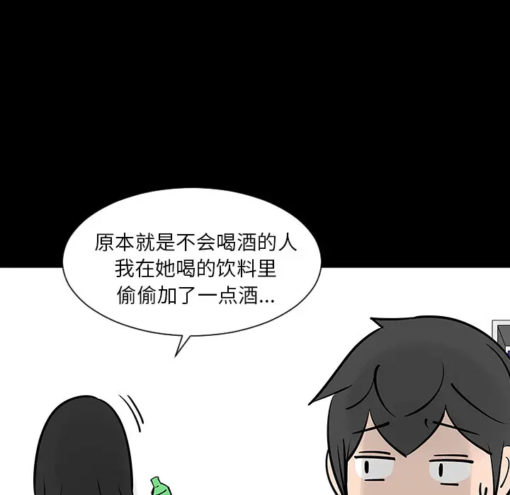 每天忍耐的男人[顶通]韩漫全集-第4话无删减无遮挡章节图片 
