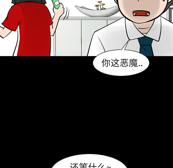 每天忍耐的男人[顶通]韩漫全集-第4话无删减无遮挡章节图片 