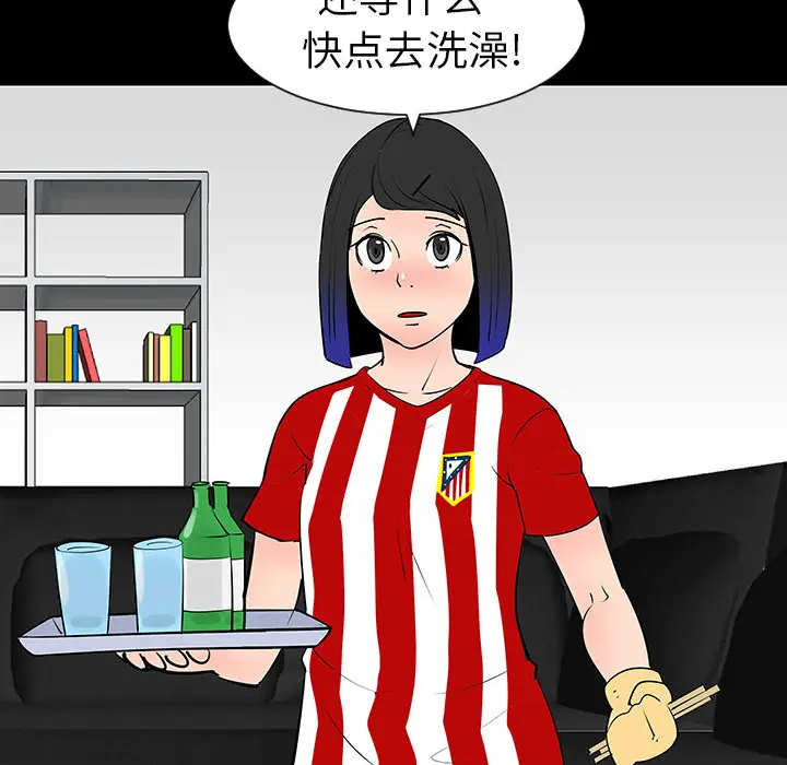 每天忍耐的男人[顶通]韩漫全集-第4话无删减无遮挡章节图片 