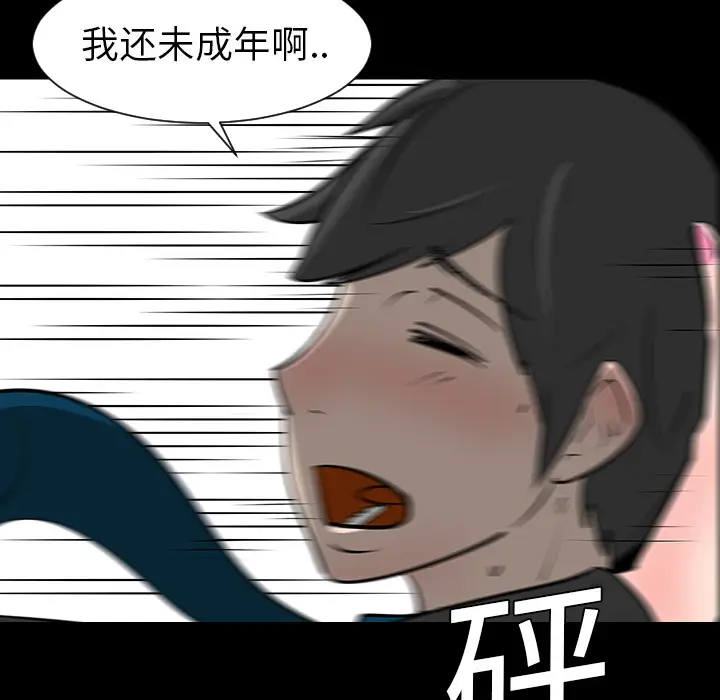 每天忍耐的男人[顶通]韩漫全集-第4话无删减无遮挡章节图片 