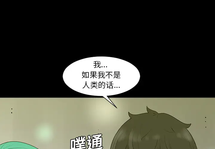 每天忍耐的男人[顶通]韩漫全集-第5话无删减无遮挡章节图片 