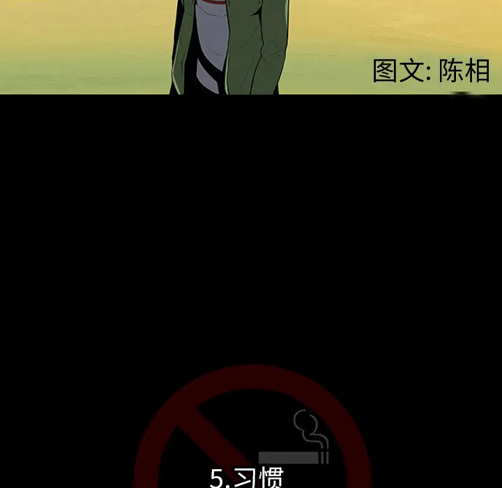 每天忍耐的男人[顶通]韩漫全集-第5话无删减无遮挡章节图片 