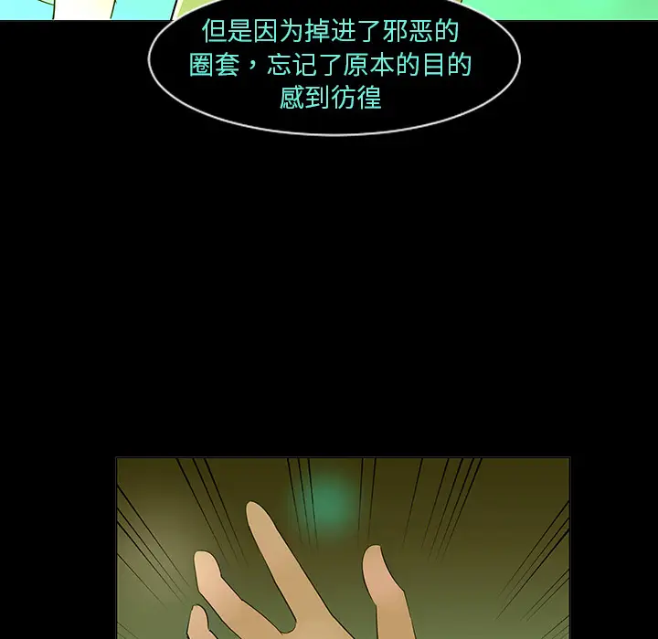 每天忍耐的男人[顶通]韩漫全集-第5话无删减无遮挡章节图片 
