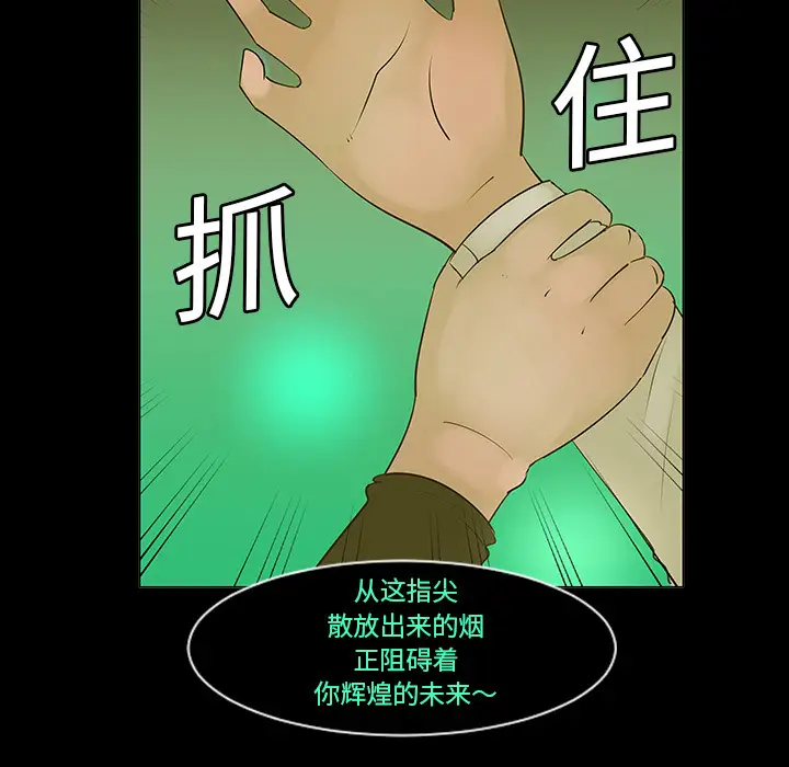 每天忍耐的男人[顶通]韩漫全集-第5话无删减无遮挡章节图片 