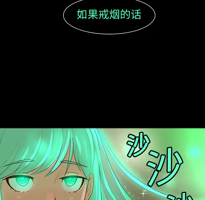每天忍耐的男人[顶通]韩漫全集-第5话无删减无遮挡章节图片 