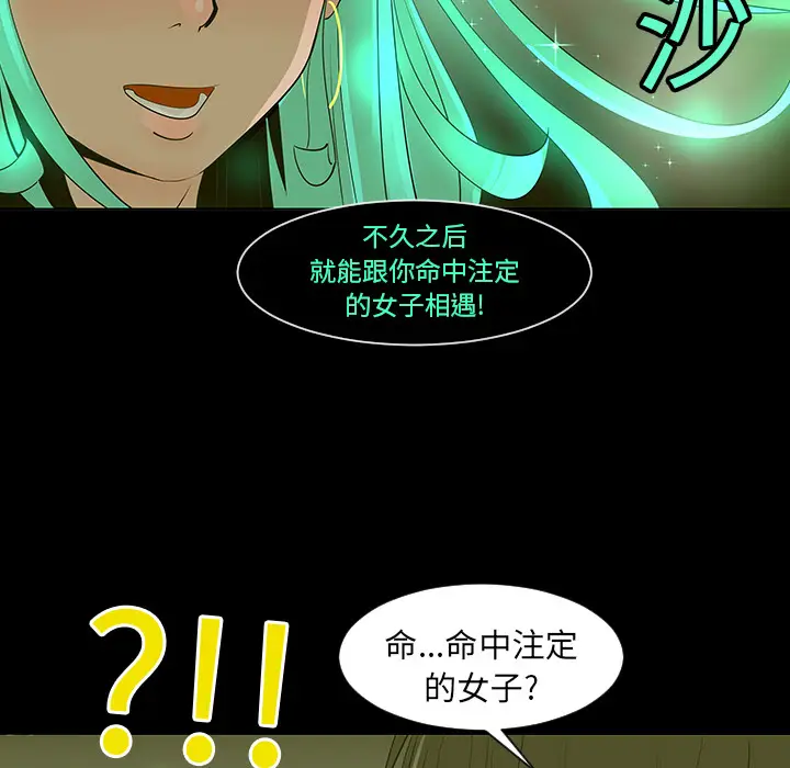 每天忍耐的男人[顶通]韩漫全集-第5话无删减无遮挡章节图片 