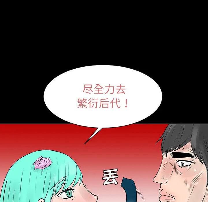 每天忍耐的男人[顶通]韩漫全集-第5话无删减无遮挡章节图片 
