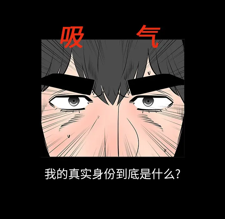 每天忍耐的男人[顶通]韩漫全集-第5话无删减无遮挡章节图片 