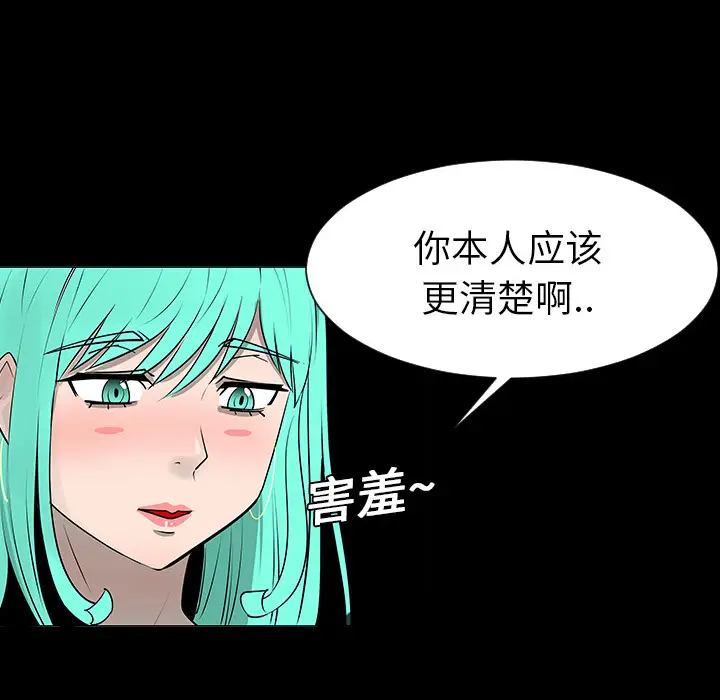 每天忍耐的男人[顶通]韩漫全集-第5话无删减无遮挡章节图片 