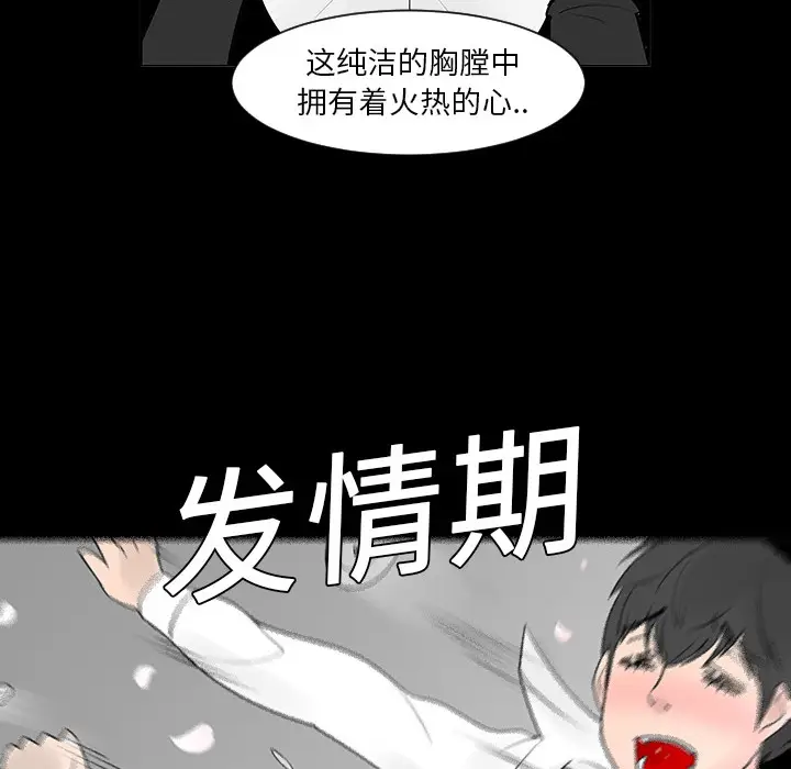 每天忍耐的男人[顶通]韩漫全集-第5话无删减无遮挡章节图片 