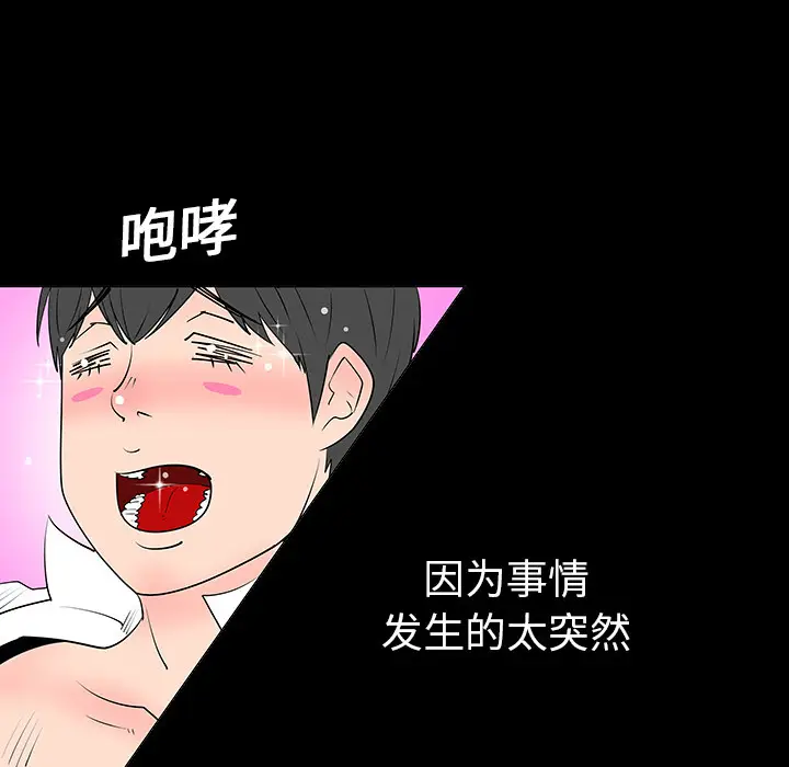 每天忍耐的男人[顶通]韩漫全集-第5话无删减无遮挡章节图片 