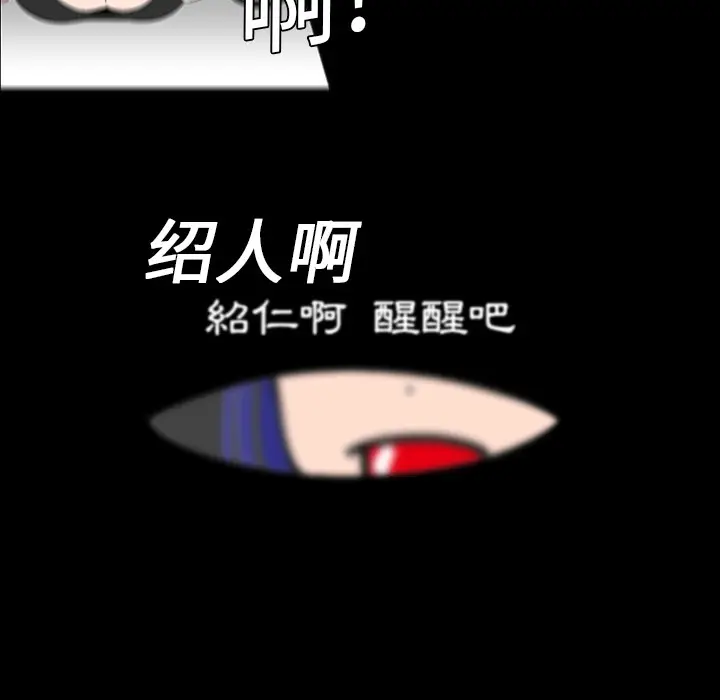 每天忍耐的男人[顶通]韩漫全集-第5话无删减无遮挡章节图片 