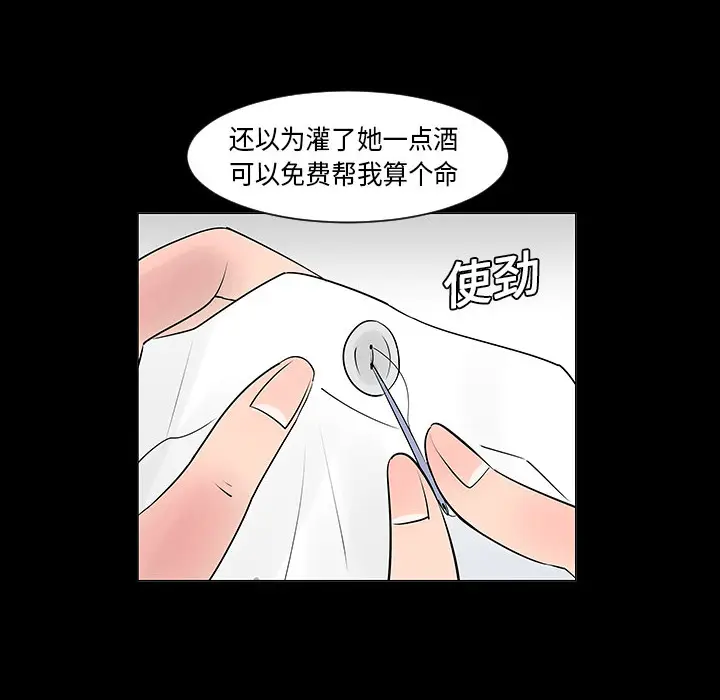 每天忍耐的男人[顶通]韩漫全集-第5话无删减无遮挡章节图片 