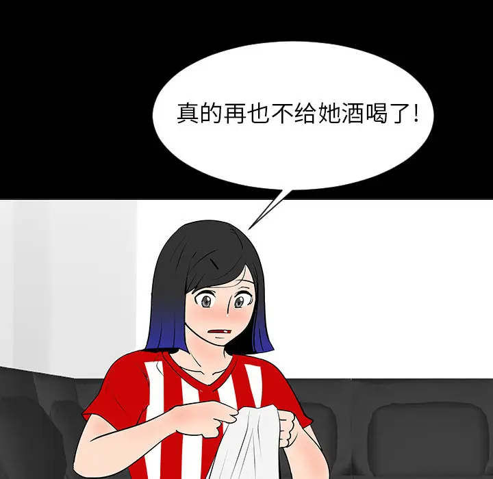 每天忍耐的男人[顶通]韩漫全集-第5话无删减无遮挡章节图片 