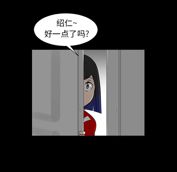 每天忍耐的男人[顶通]韩漫全集-第5话无删减无遮挡章节图片 